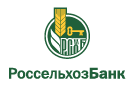 Банк Россельхозбанк в Белове